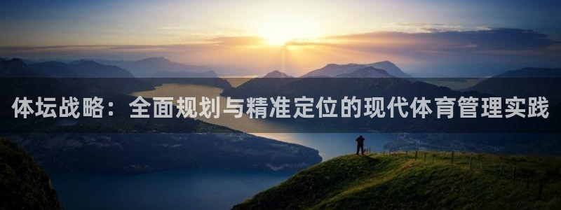 MK体育官网下载招商电话号码查询是多少：体坛战略：全