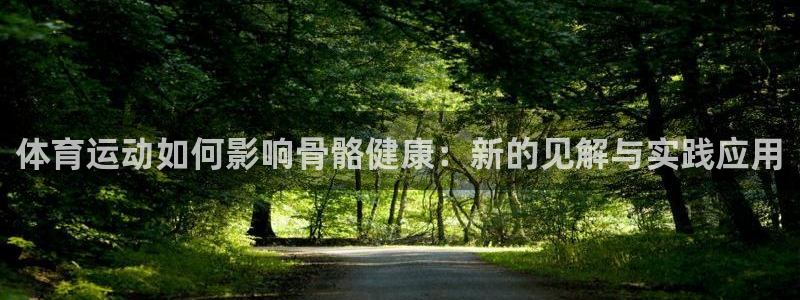 MK体育官方正版app娱乐是那个系列的台子：体育运动